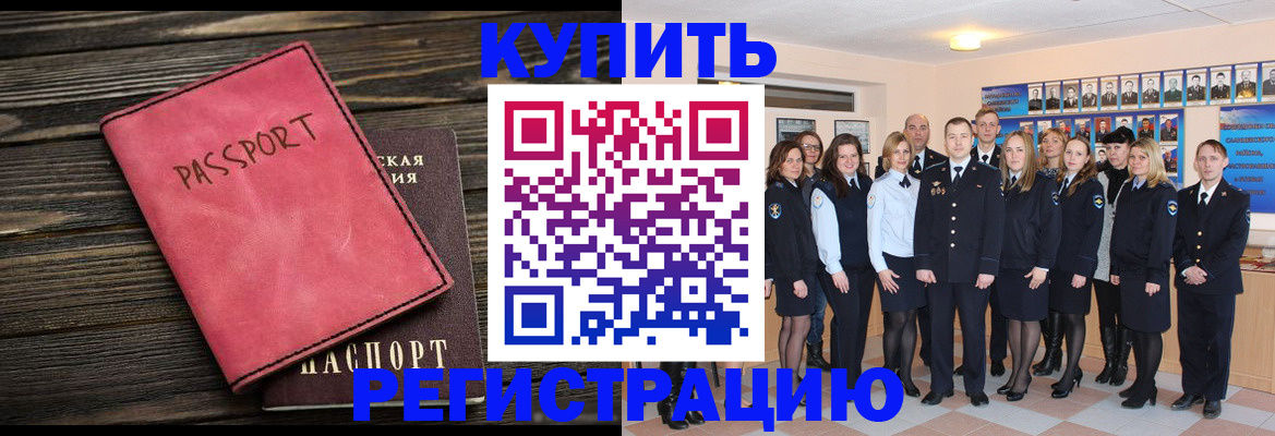 временная регистрация 2025 в Шумерле