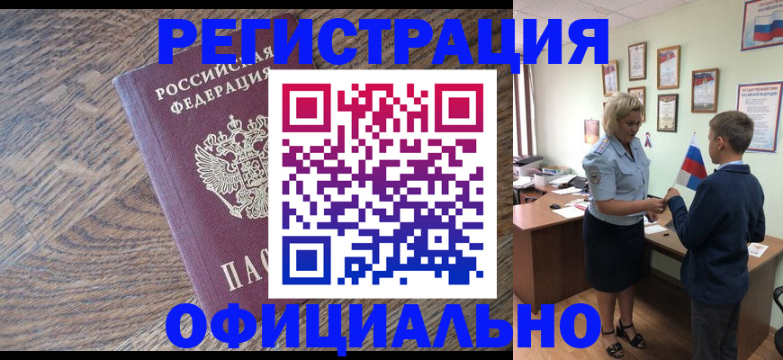 временная регистрация законно в Шумерле