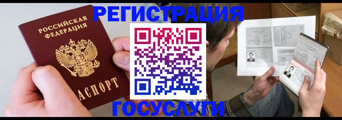миграционный учет в Шумерле