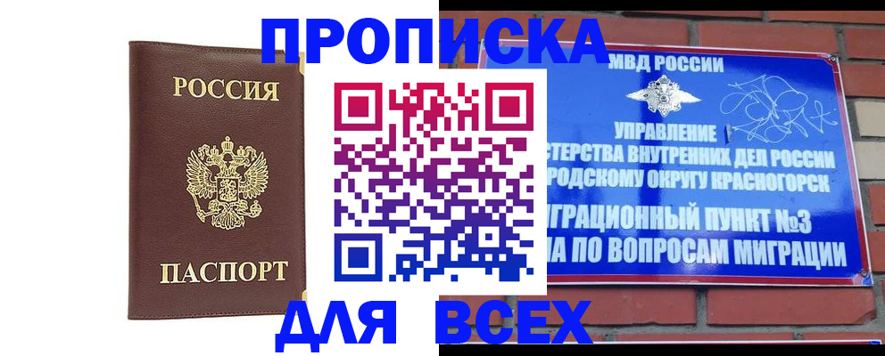 пропишу в квартире в Шумерле