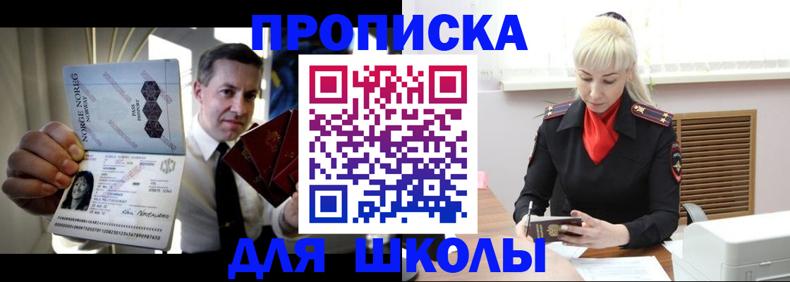 временная регистрация 2025 в Шумерле