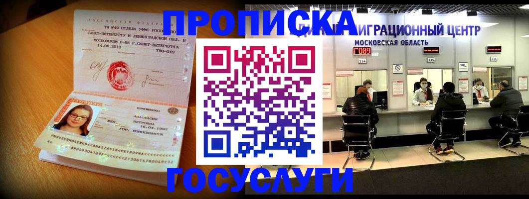 прописка паспорт в Шумерле